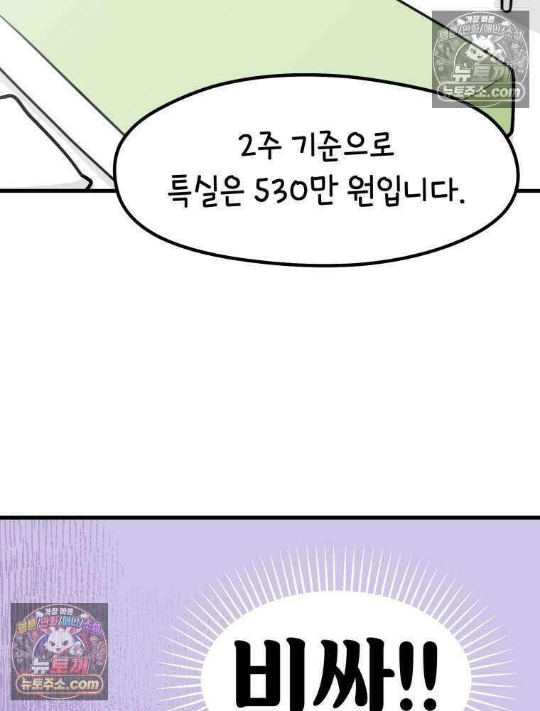 멍냥패밀리 15화 산후조리원 투어 16