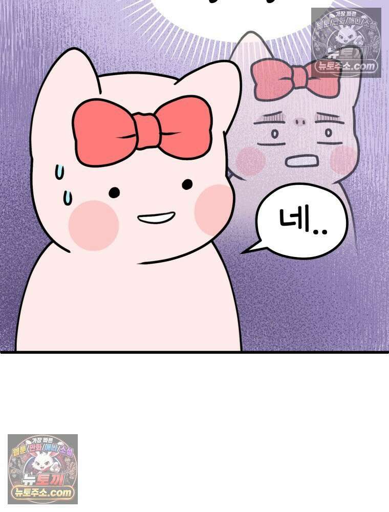 멍냥패밀리 15화 산후조리원 투어 17