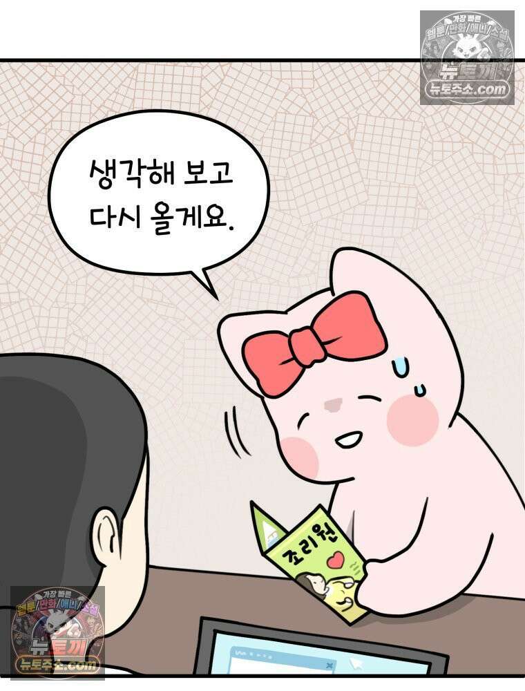 멍냥패밀리 15화 산후조리원 투어 18