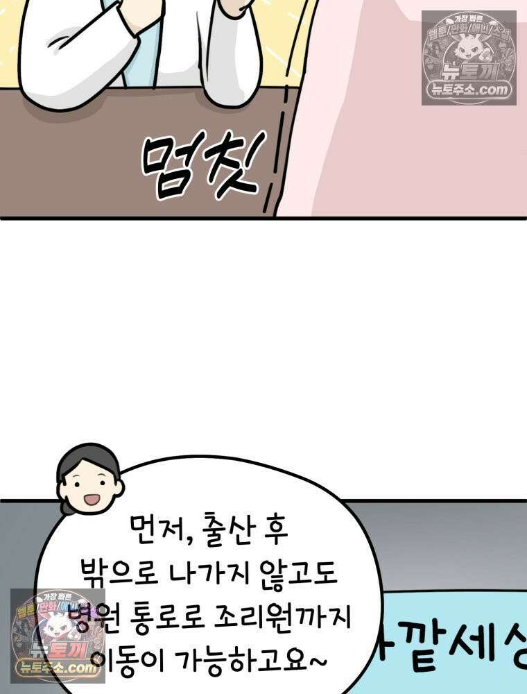멍냥패밀리 15화 산후조리원 투어 20