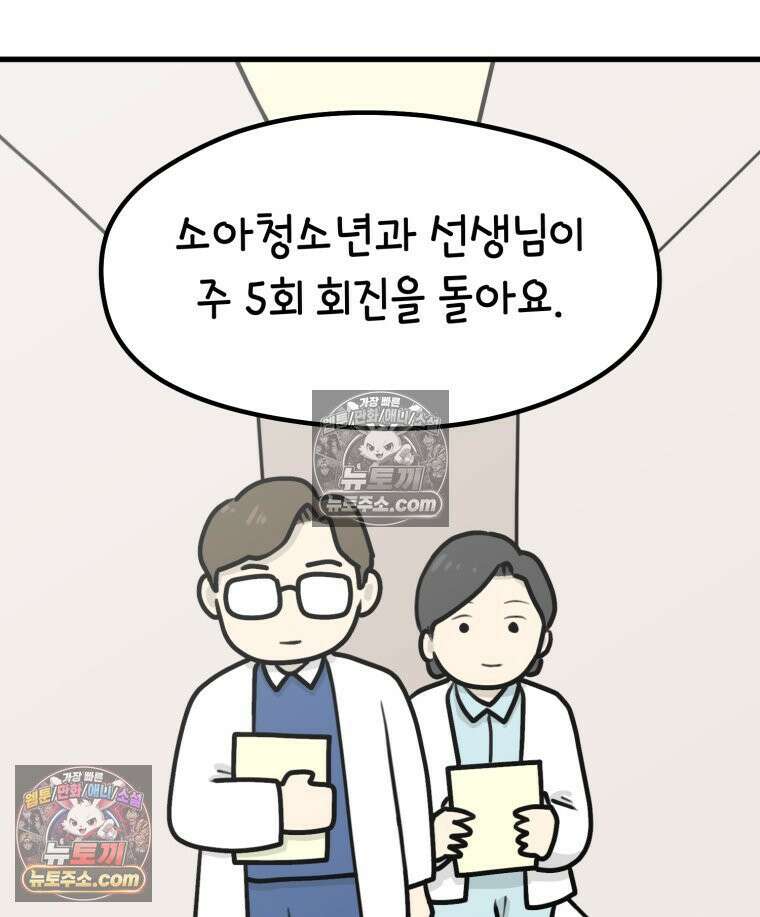 멍냥패밀리 15화 산후조리원 투어 22