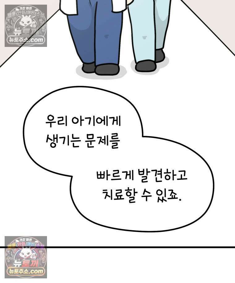 멍냥패밀리 15화 산후조리원 투어 23
