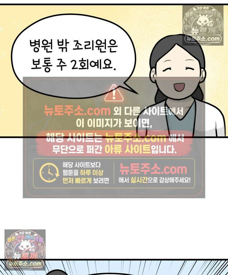 멍냥패밀리 15화 산후조리원 투어 24