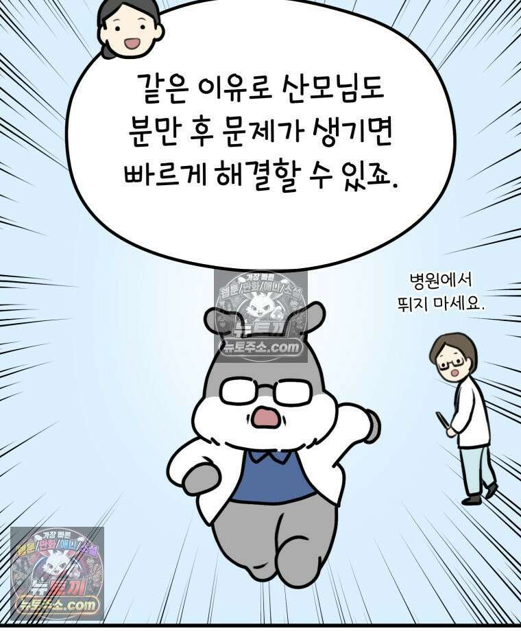 멍냥패밀리 15화 산후조리원 투어 25