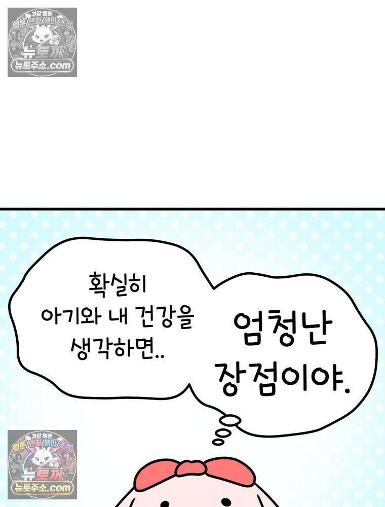 멍냥패밀리 15화 산후조리원 투어 26