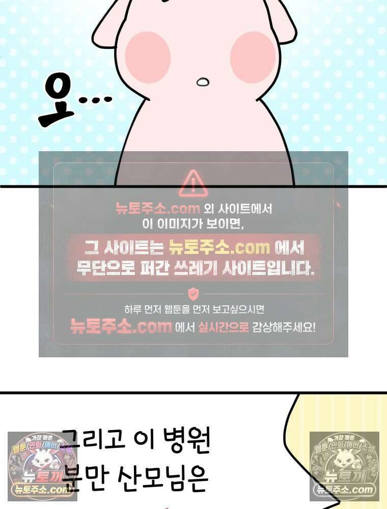 멍냥패밀리 15화 산후조리원 투어 27