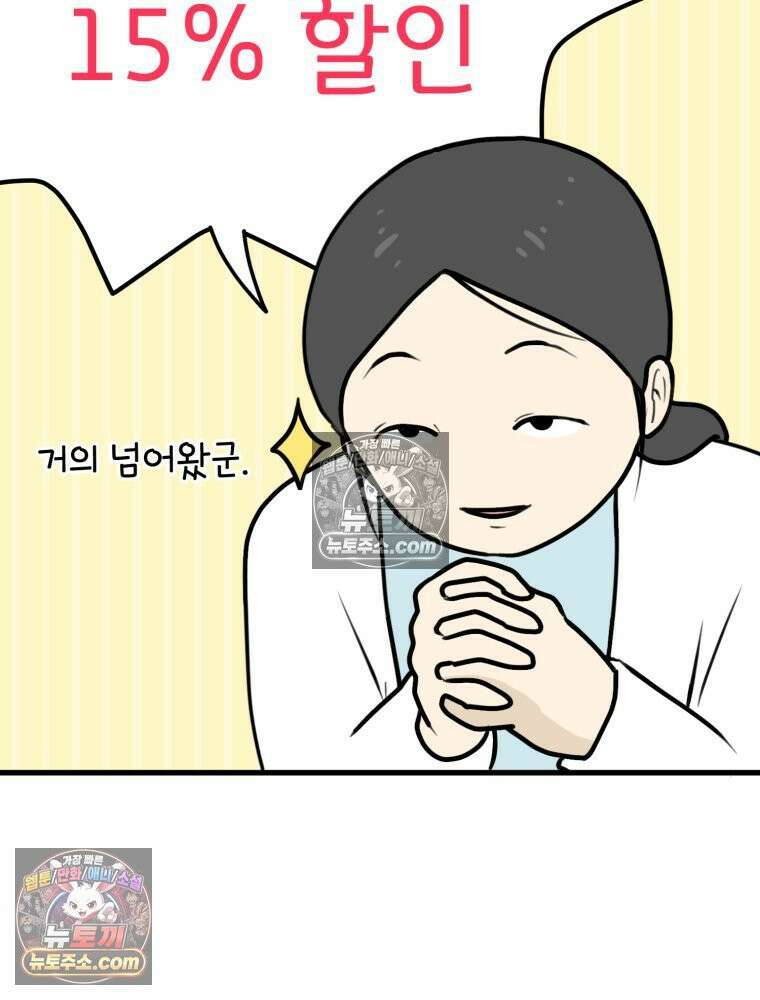 멍냥패밀리 15화 산후조리원 투어 28