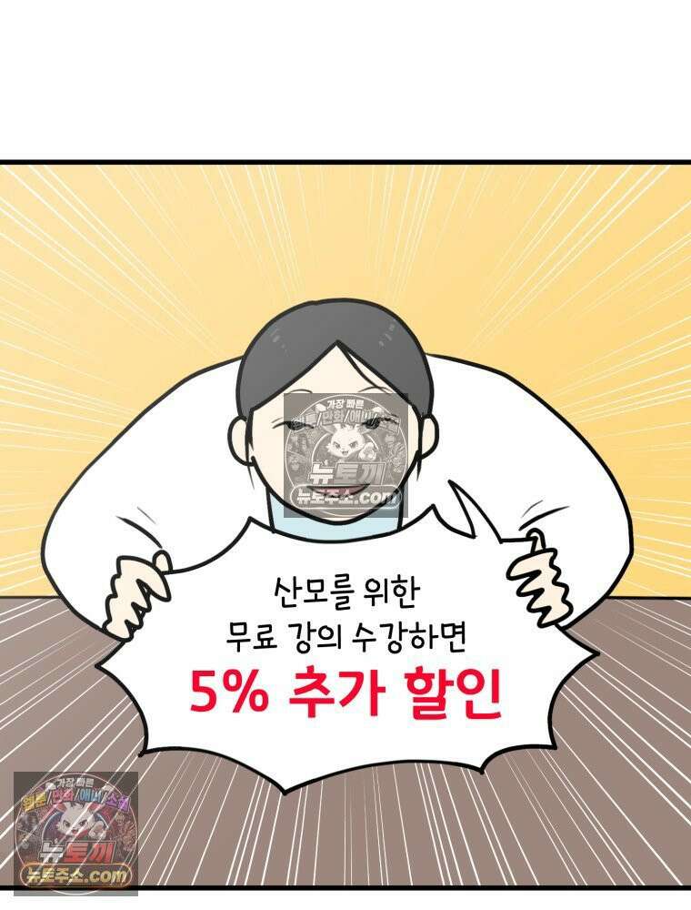 멍냥패밀리 15화 산후조리원 투어 29