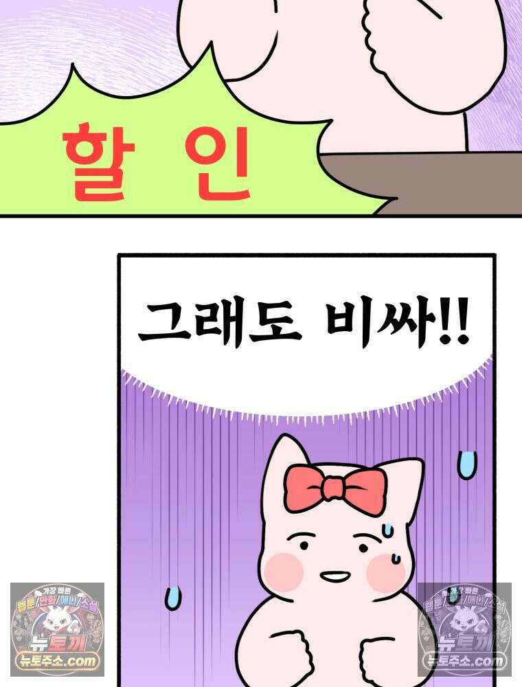 멍냥패밀리 15화 산후조리원 투어 31