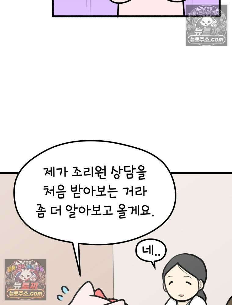 멍냥패밀리 15화 산후조리원 투어 32