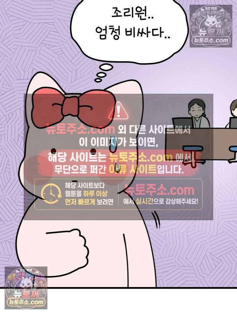 멍냥패밀리 15화 산후조리원 투어 34