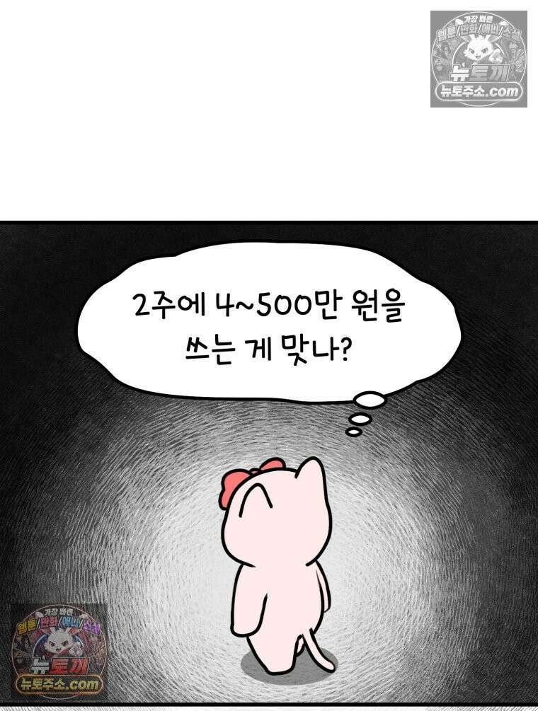 멍냥패밀리 15화 산후조리원 투어 35