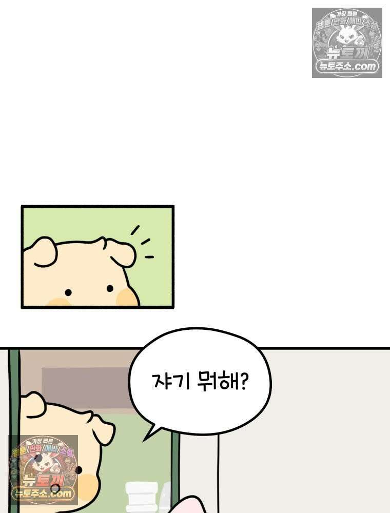 멍냥패밀리 15화 산후조리원 투어 36