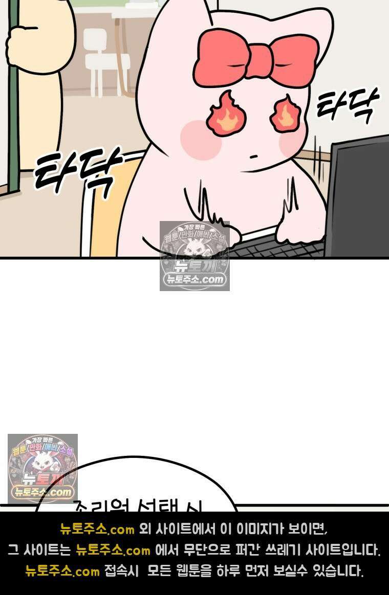 멍냥패밀리 15화 산후조리원 투어 37