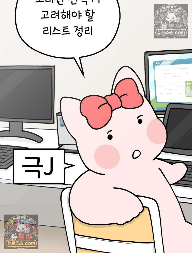 멍냥패밀리 15화 산후조리원 투어 38