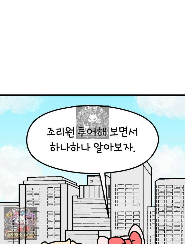멍냥패밀리 15화 산후조리원 투어 42