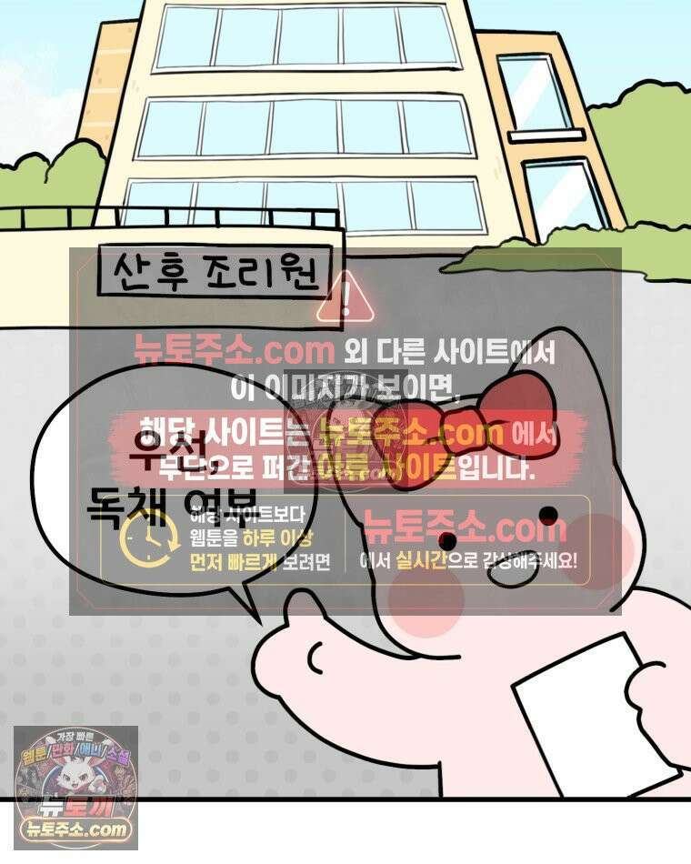 멍냥패밀리 15화 산후조리원 투어 44
