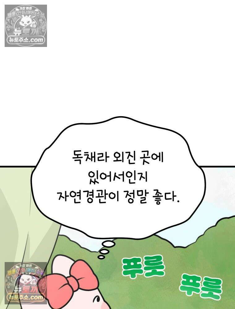 멍냥패밀리 15화 산후조리원 투어 47