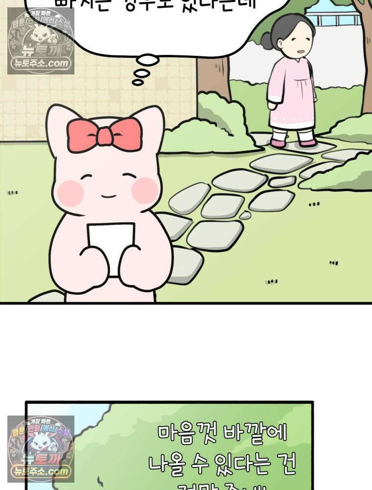 멍냥패밀리 15화 산후조리원 투어 49