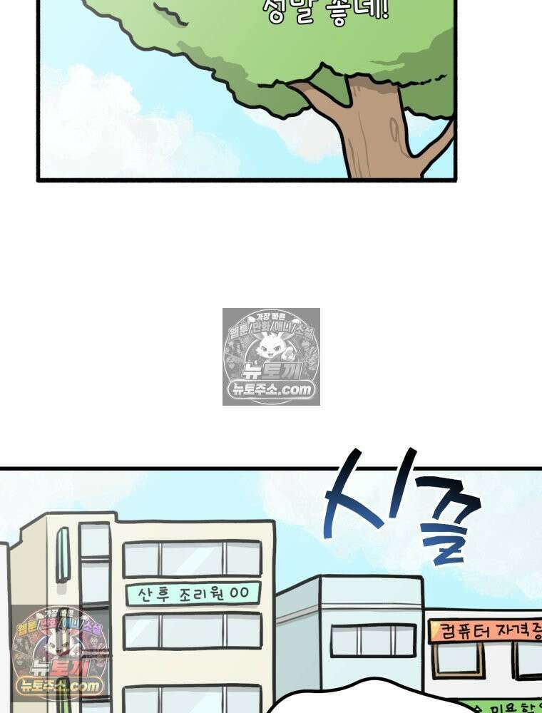 멍냥패밀리 15화 산후조리원 투어 50