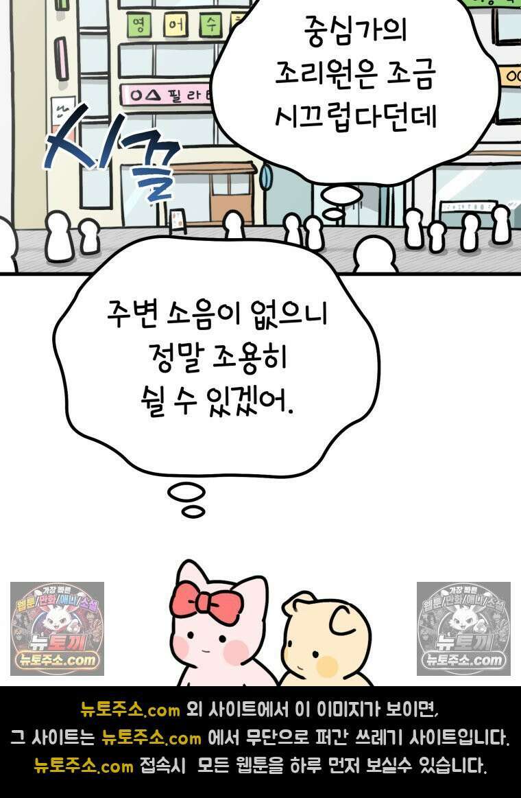 멍냥패밀리 15화 산후조리원 투어 51