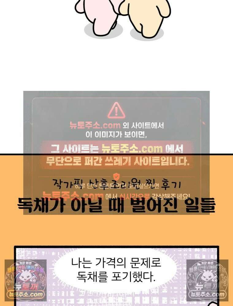 멍냥패밀리 15화 산후조리원 투어 52