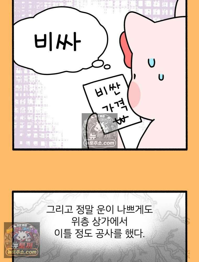 멍냥패밀리 15화 산후조리원 투어 53