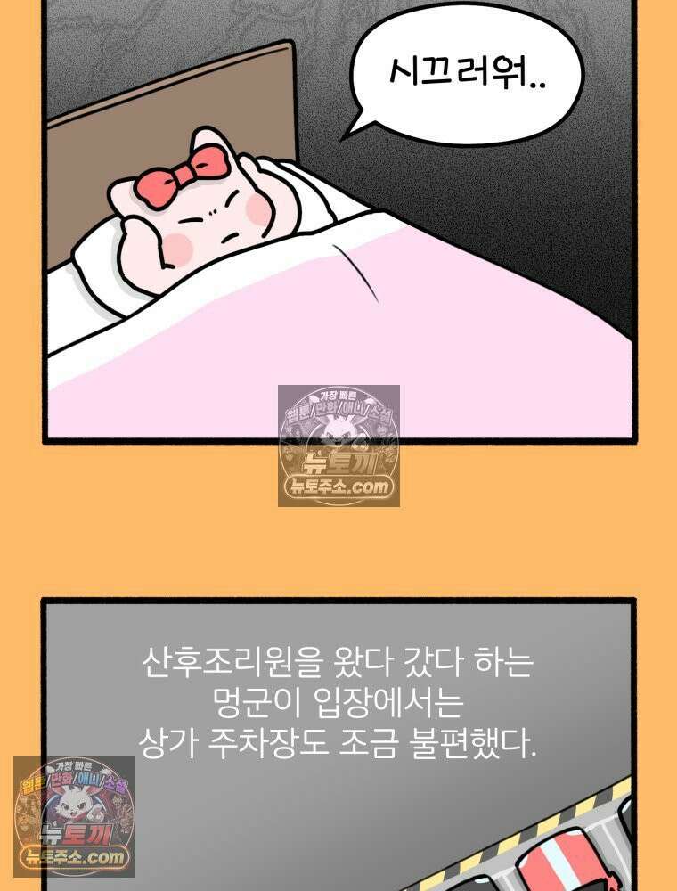 멍냥패밀리 15화 산후조리원 투어 54