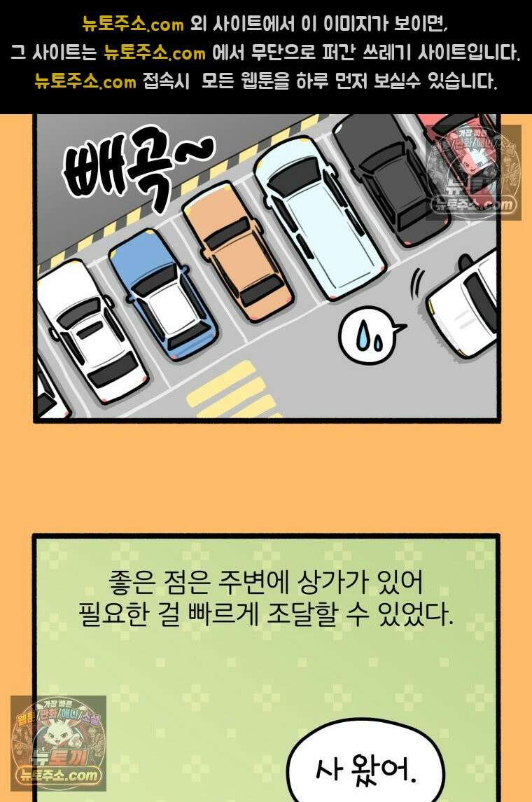 멍냥패밀리 15화 산후조리원 투어 55