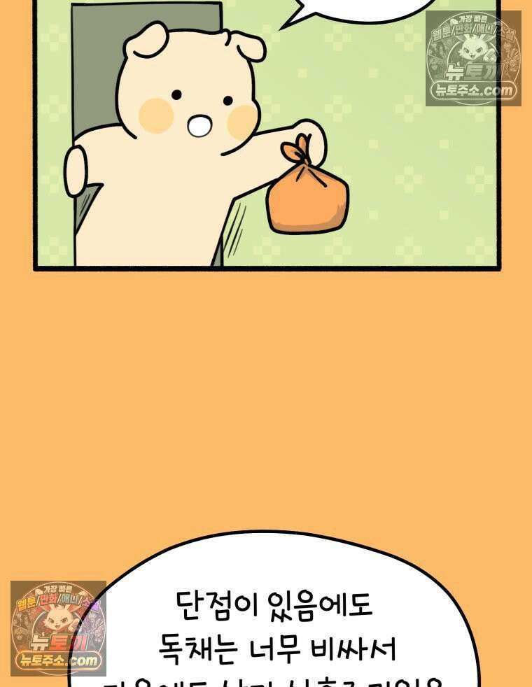 멍냥패밀리 15화 산후조리원 투어 56