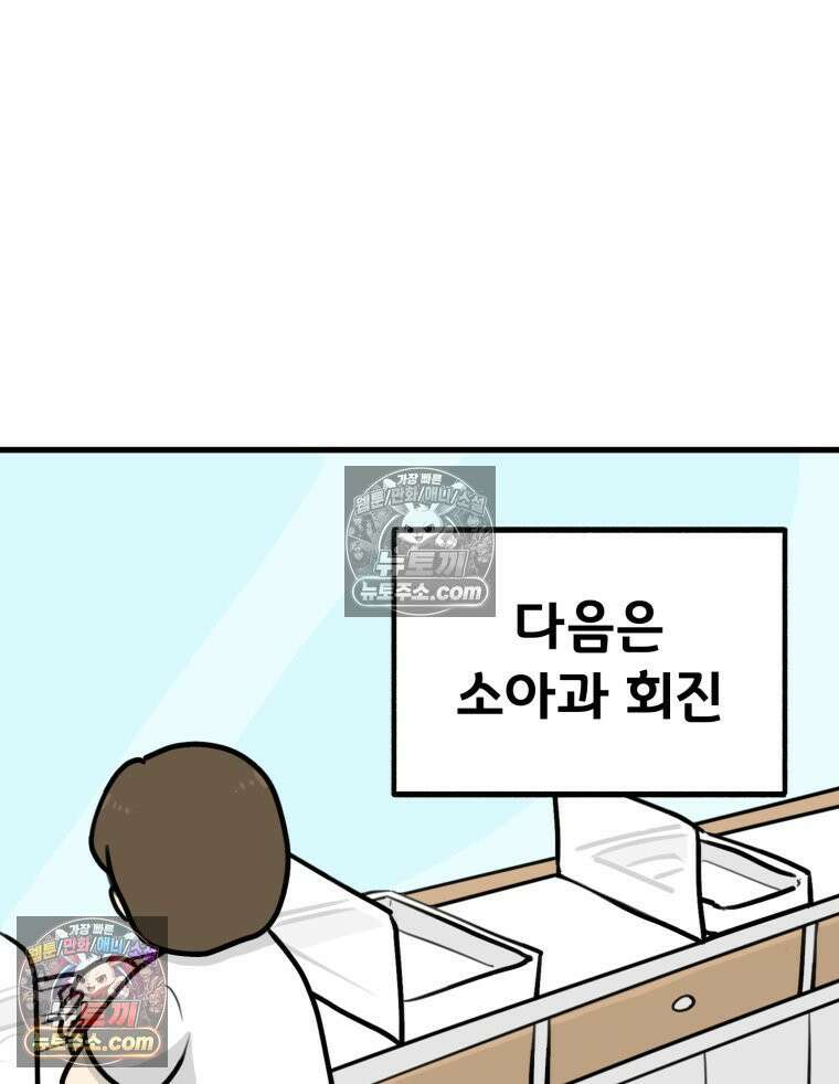 멍냥패밀리 15화 산후조리원 투어 58