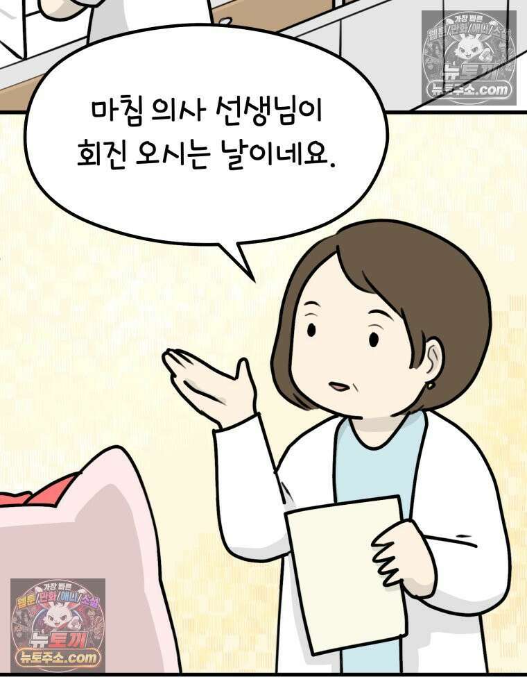 멍냥패밀리 15화 산후조리원 투어 59