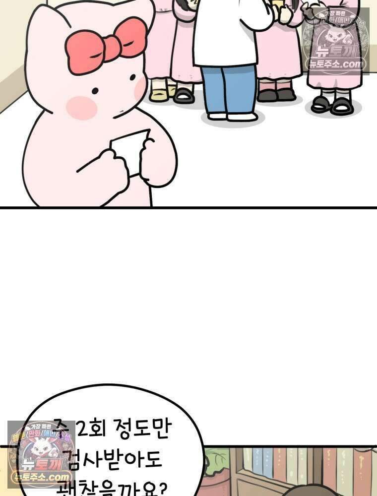 멍냥패밀리 15화 산후조리원 투어 62