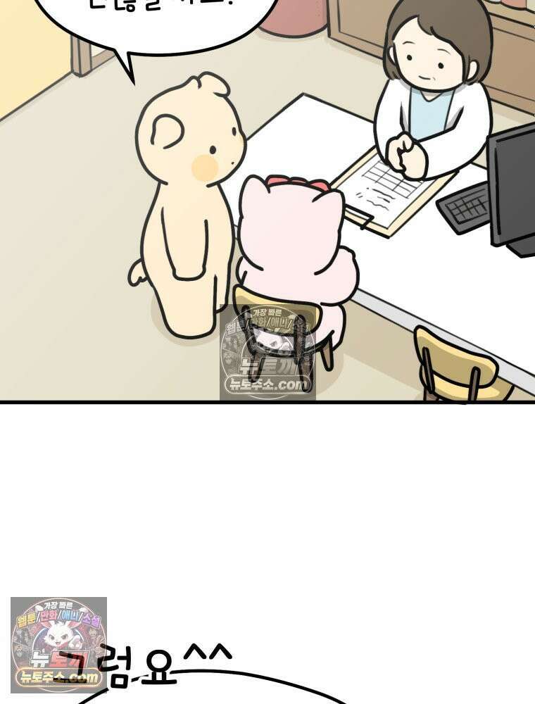 멍냥패밀리 15화 산후조리원 투어 63