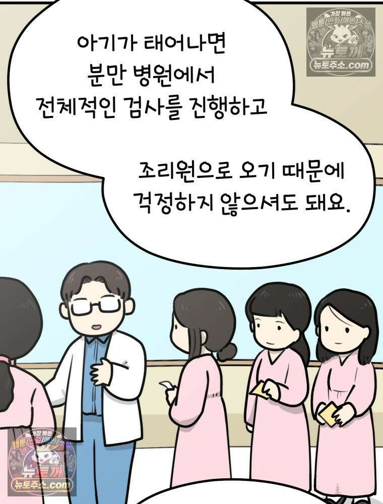 멍냥패밀리 15화 산후조리원 투어 64