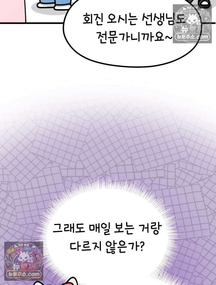 멍냥패밀리 15화 산후조리원 투어 65