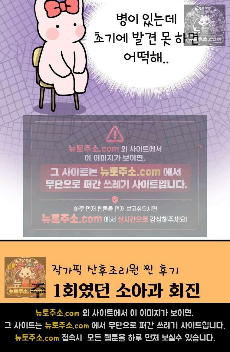 멍냥패밀리 15화 산후조리원 투어 66