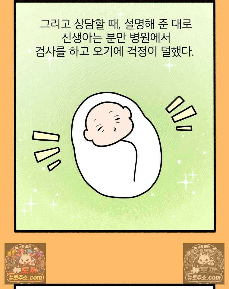 멍냥패밀리 15화 산후조리원 투어 68
