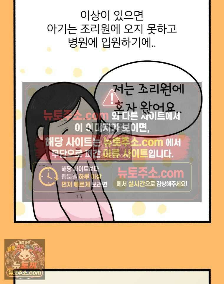 멍냥패밀리 15화 산후조리원 투어 69
