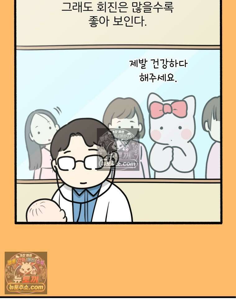 멍냥패밀리 15화 산후조리원 투어 70