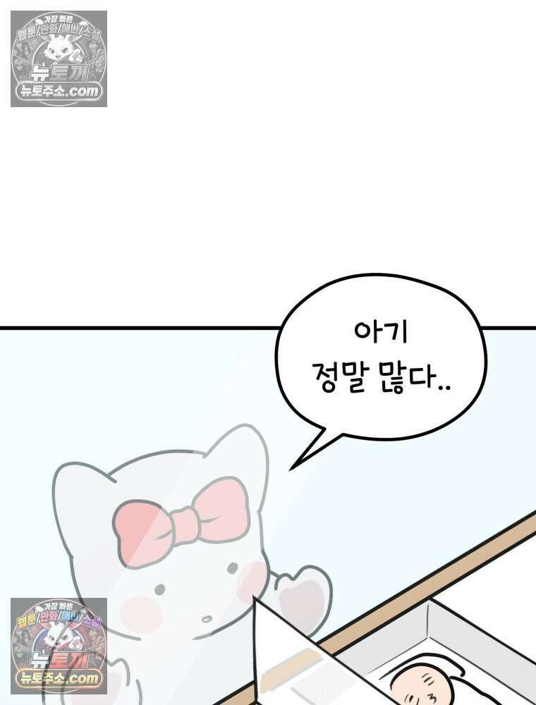 멍냥패밀리 15화 산후조리원 투어 71