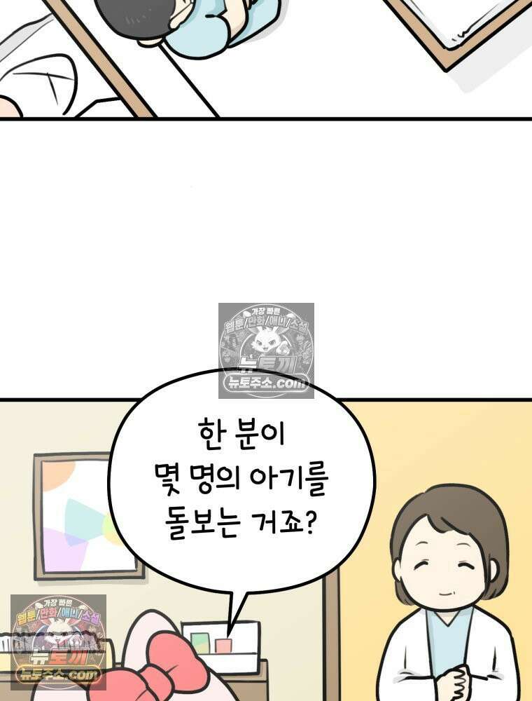 멍냥패밀리 15화 산후조리원 투어 74