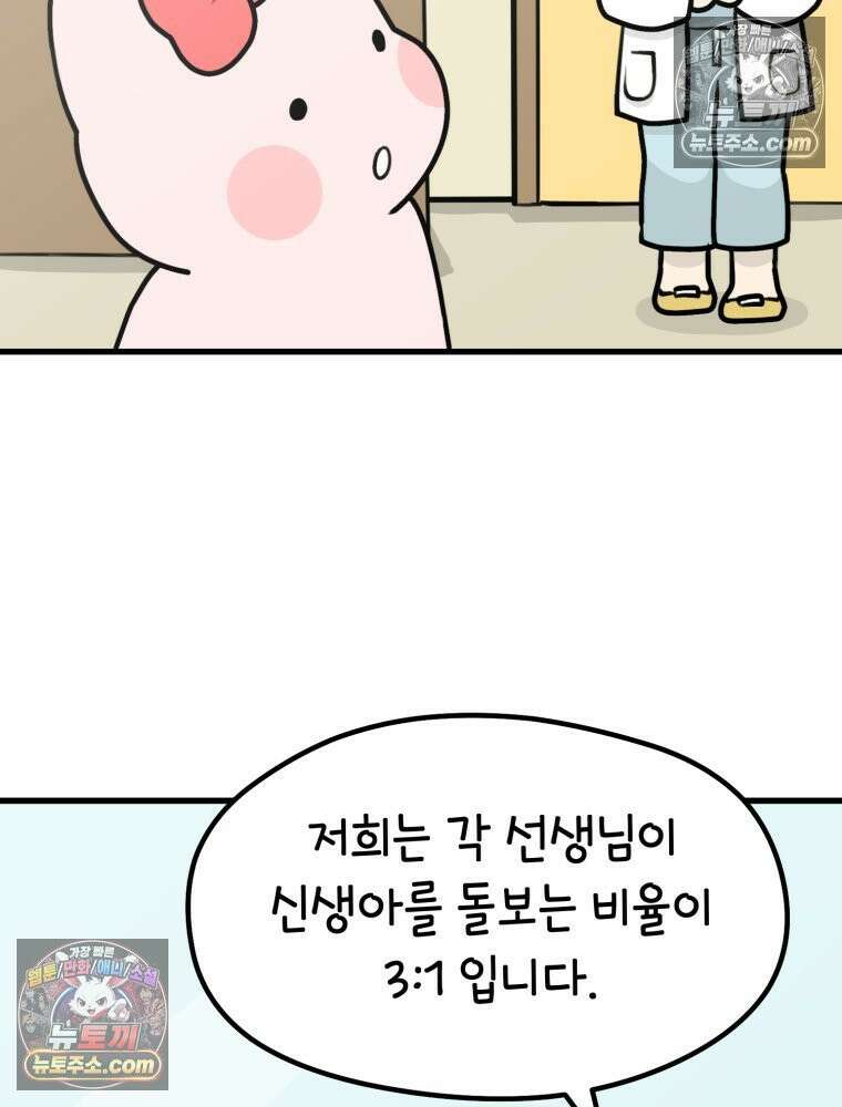 멍냥패밀리 15화 산후조리원 투어 75