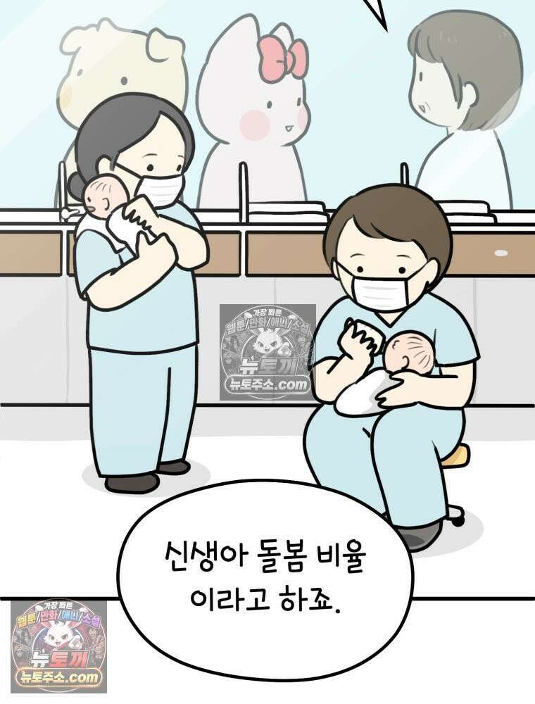 멍냥패밀리 15화 산후조리원 투어 76