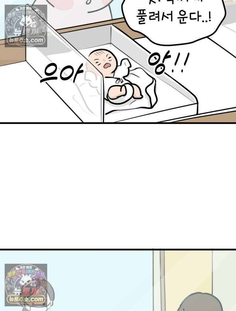 멍냥패밀리 15화 산후조리원 투어 78
