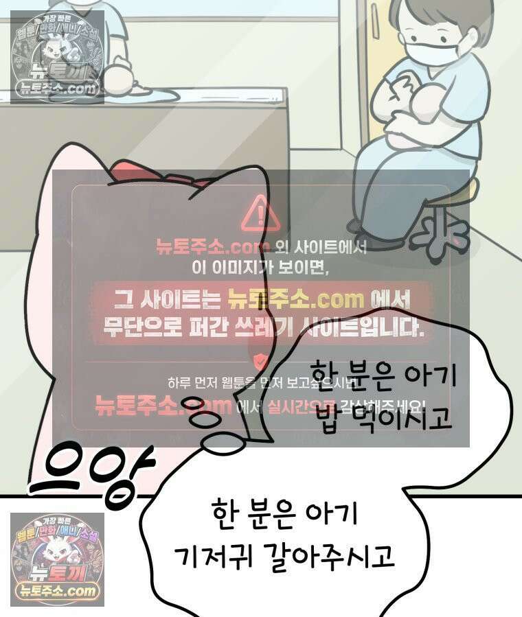 멍냥패밀리 15화 산후조리원 투어 79