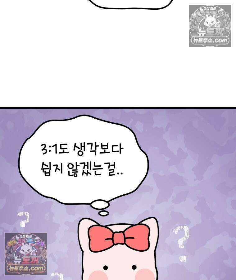 멍냥패밀리 15화 산후조리원 투어 80