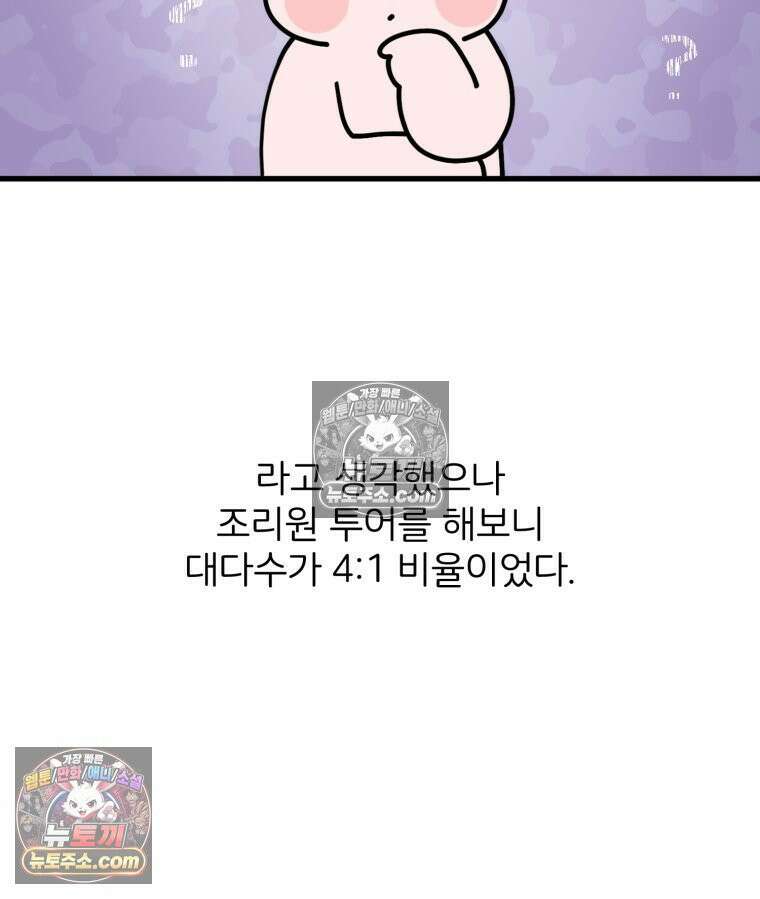 멍냥패밀리 15화 산후조리원 투어 81
