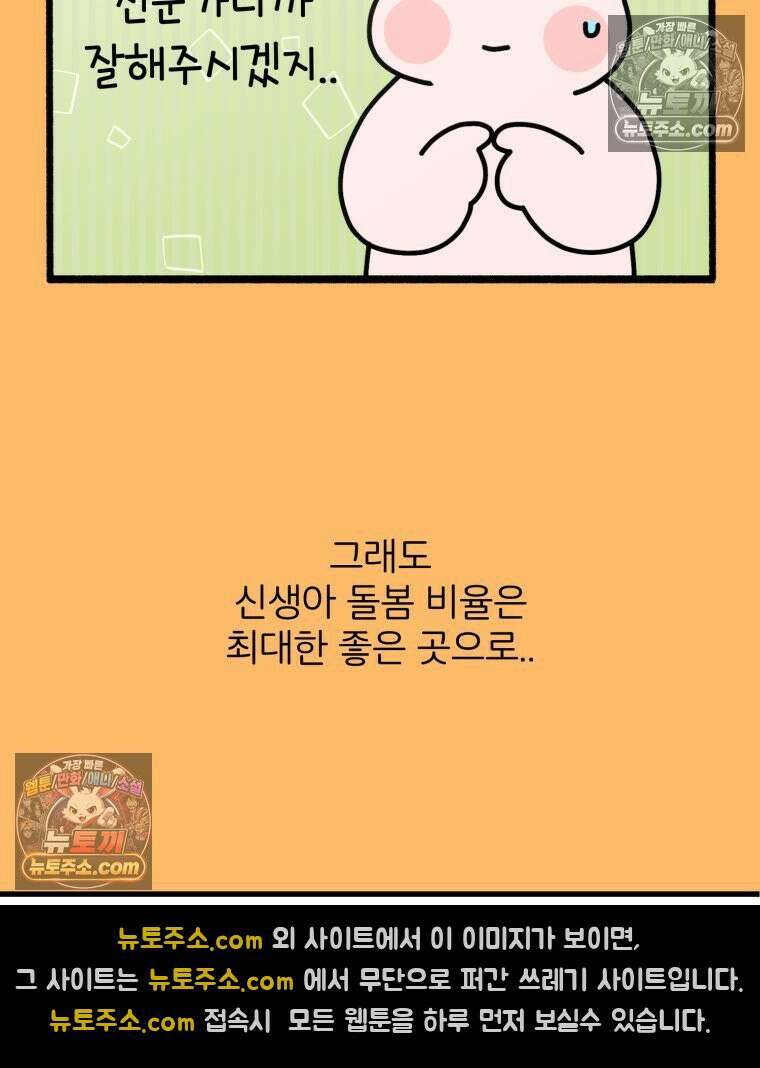 멍냥패밀리 15화 산후조리원 투어 86
