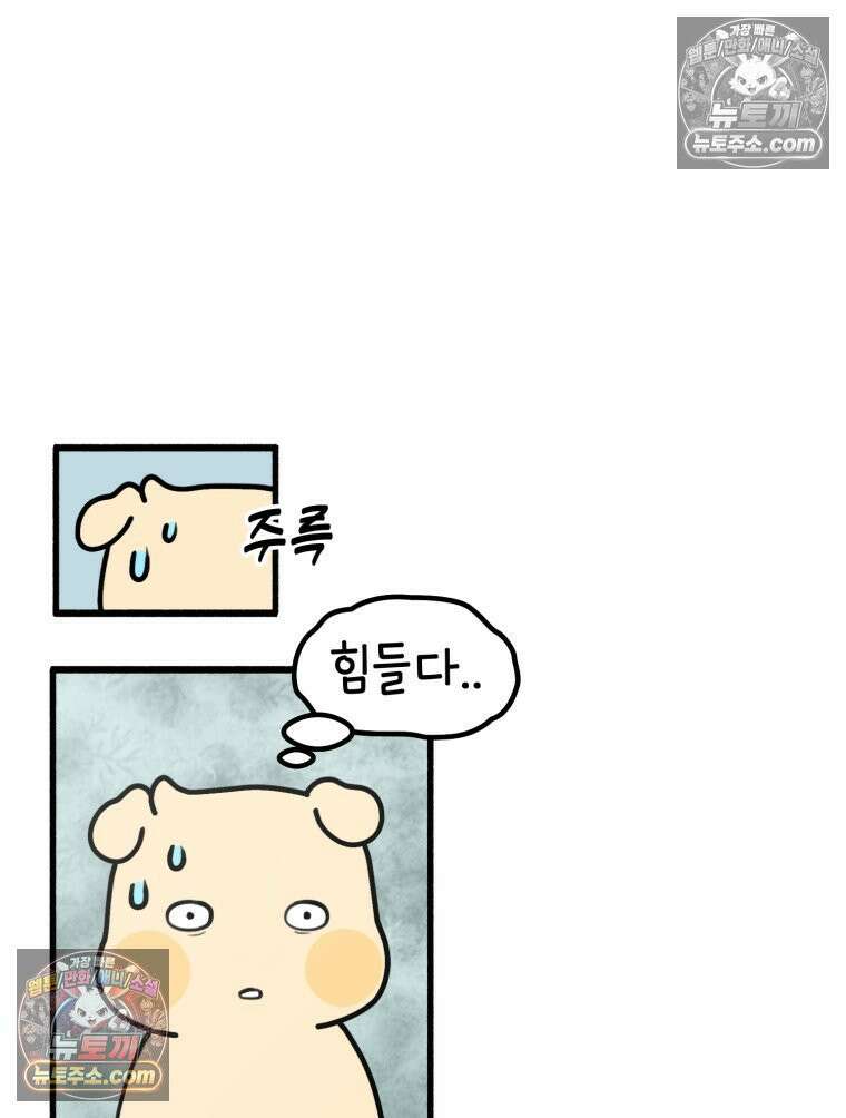 멍냥패밀리 15화 산후조리원 투어 87